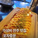 [포차중문]여수학동술집 찾는다면? 안주 푸짐한 여수학동점 후기