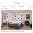 마르타숙소 이미지