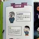 지구별지기 | 도서 [빠삭하게 아는, 나도 박사 별과 우주] 후기