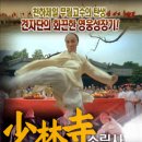 소림사 - 전주시 덕진구 솔내7길 40-7 | 소림사