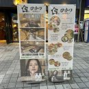 이서면 소로3-30(혁신) | 히카리 전주혁신점 프라이빗 룸에서 조용히 마시기 좋은 분위기 맛집