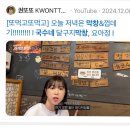 국수네 | [내돈내산-경기광주] 유튜버 권또또 맛집 경기광주 국수네막창