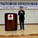 덕진지구협의회 2025년도 정기총회 개최 이미지