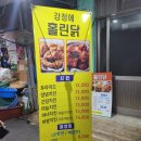 처갓집양념치킨 서동점 | 서동 통닭 미로시장 "강정에홀린닭" 치킨 맛집~ 가성비 끝판왕~