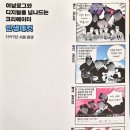 어린이 컴퓨터 기초 2 | 《대한민국역사박물관》 특별전 《밤풍경》, 《역사 되찾기, 다시 우리로》