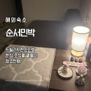 봄민박 | 조지아 숙소 트빌리시 유일 한인 민박 순서 민박이라고 쓰고 조식 맛집이라고 읽는다