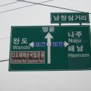 조약도회관 | [자전거 여행] 해안따라 전국일주 - 20. 해남부터 장흥 회진항까지