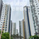 이산건설주식회사 Daum카페