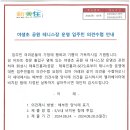 야생초공원 테니스장 이미지