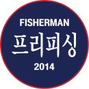 피싱.마스터즈낚시
