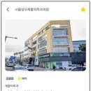 서울성모재활의학과의원 이미지