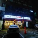 파리바게뜨 | 마들역 국밥 맛집, 국밥시대 본점 오픈