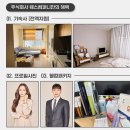 부동산 입문 기본 용어 정리 이미지