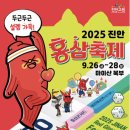 마이산홍삼족욕카페