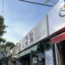 삼수가 | 부산 당감동 삼겹살 맛집 삼수집 방문 후기