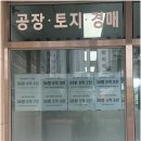 테마부동산 공인중개사사무소 이미지