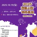 시장맥주