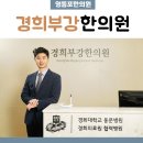오고싶은한의원 이미지
