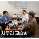 5월30일 전현무계획 시즌2 선공개 김성균 말아주는 진짜 “느그 서장 남천동 살제?” 영상 이미지