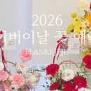 플렌케