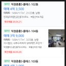 중흥아파트 인근 | 경기도 양주시 고암동 덕정중흥에스클래스아파트 경매(70%)