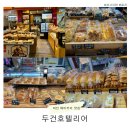 두건호텔리어