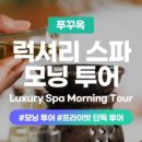 모닝투어 - 사상구 사상로309번길 61 | 모닝투어