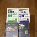 한끝 / 지텔프 문제집 팝니다. 이미지