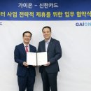 신한카드㈜ 이미지