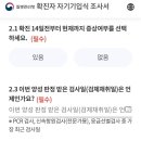 영천시보건소 선별진료소 이미지