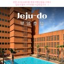 부영치킨 | 제주 중문 부영호텔 해외느낌 수영장있는 10만원대 가성비 숙소