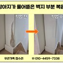 미사강변중앙로 7번안길 | 하남시 유테크밸리 이갈이 강아지 물어뜯은 벽 부분복원 현장