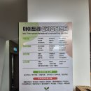 치매예방기체조 | 부산심리상담센터 마이트리 TCI 개인 심리상담 후기