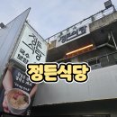 국수네 식당 앞(에스산부인과 맞은편) | [정든식당] 성수동맛집 정든식당 보쌈쌀국수 모두 맛본 후기