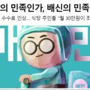 미스터초밥왕 이미지