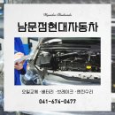 남문점 현대자동차 이미지