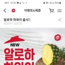 피자헛 알로하하와이출시~7.31 이미지