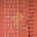 부가네얼큰이 남원점 | 부가네얼큰이 서귀포남원점 계란탕맛집 솔직후기