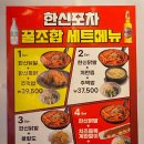 한신포차 인계점 이미지