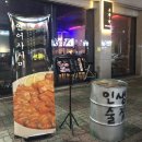 다함께포차차 - 양천구 신정중앙로 85 | [칠곡술집/칠곡3지구술집] 소울쿡 & 포차차