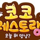 코코모바일 이미지