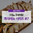 자기치아살리기365일야간드림플란트치과병원 이미지