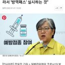 질병청 "확진자 중 28%가 미접종자라서 '방역패스' 실시하는 것" 이미지