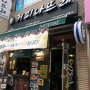 커피나뜨래 이미지