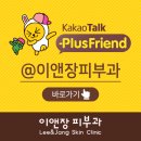 이앤장피부과
