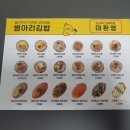 꼬모분식 - 부안군 시장1길 8-4 | 꼬모분식