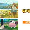 대흥목장 이미지