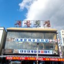 대포대게활어회마트 이미지