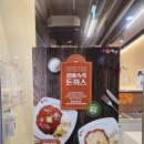 동탄목동이음터 2층 | 동탄 중식당 짬뽕 맛집 이비가짬뽕 다원이음터 맛집 아이랑도 혼밥도 좋은 곳