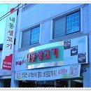 칠곡보건지소 | 경상북도 청도군 예방접종 전문 병원 좋아요 추천 List 6곳